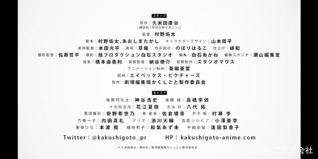 《剧场编集版隐瞒之事-秘密是什么-》释出前导视觉图、特报影片