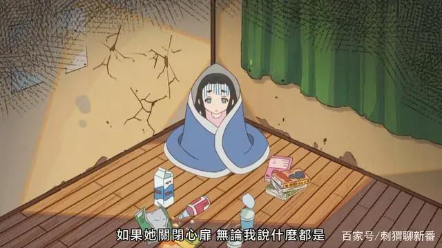 新番点评：漫改作品之隐瞒之事