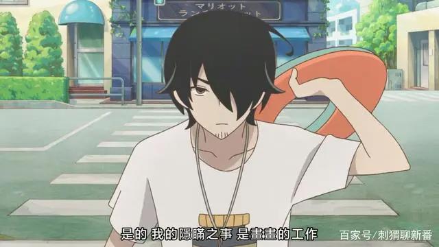 新番点评：漫改作品之隐瞒之事