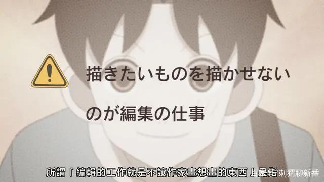 新番点评：漫改作品之隐瞒之事