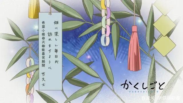 新番点评：漫改作品之隐瞒之事