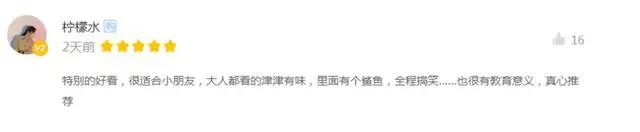 《潜艇总动员：地心游记》点映口碑炸裂萌娃家长首选必看片