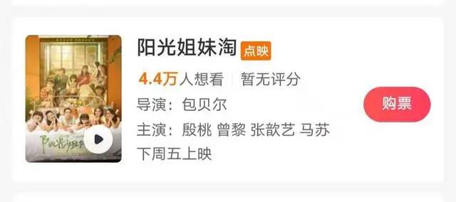 端午节想看榜排名前7的电影，包贝尔新片仅排第6，郑恺新片排第3