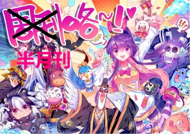 当年知音漫客有多强？手握偷星、斗罗等大IP！如今为何一蹶不振？