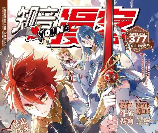 物是人非，大家还记得我们年少时，那本《知音漫客》吗？