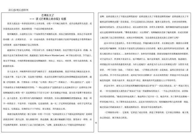 唐僧取经有“九九八十一难”吗？杭州初中生手绘西游历险图，结果令人惊艳