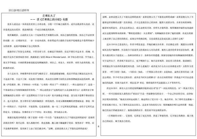 初中生手绘“九九八十一难”，太惊艳！你们娃暑假作业怎么样了？