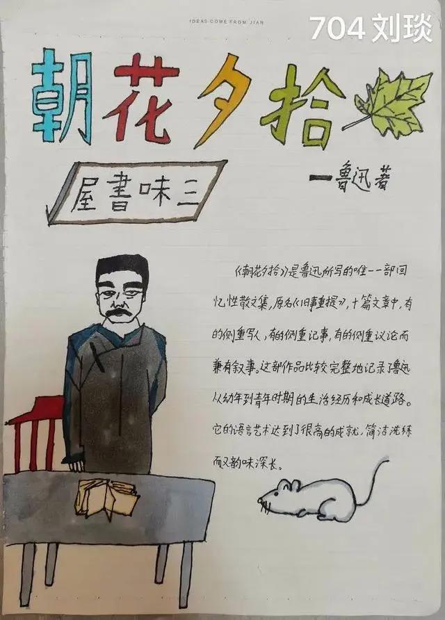 别人家的娃！杭州初中生手绘“九九八十一难”太惊艳