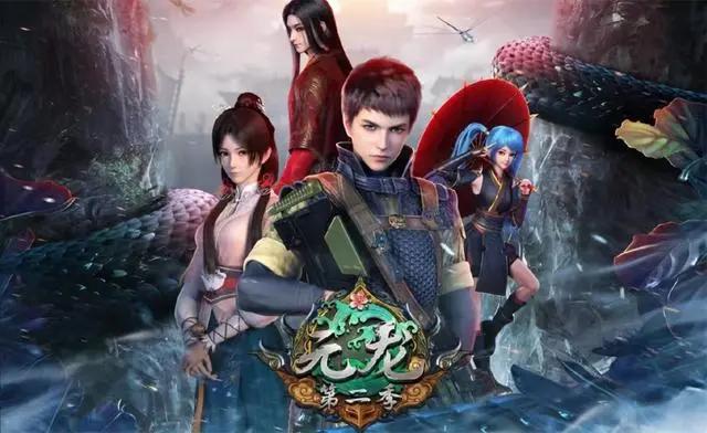 《凡人修仙传》成某站唯一救场国漫，将接档元龙，年番一出谁争锋