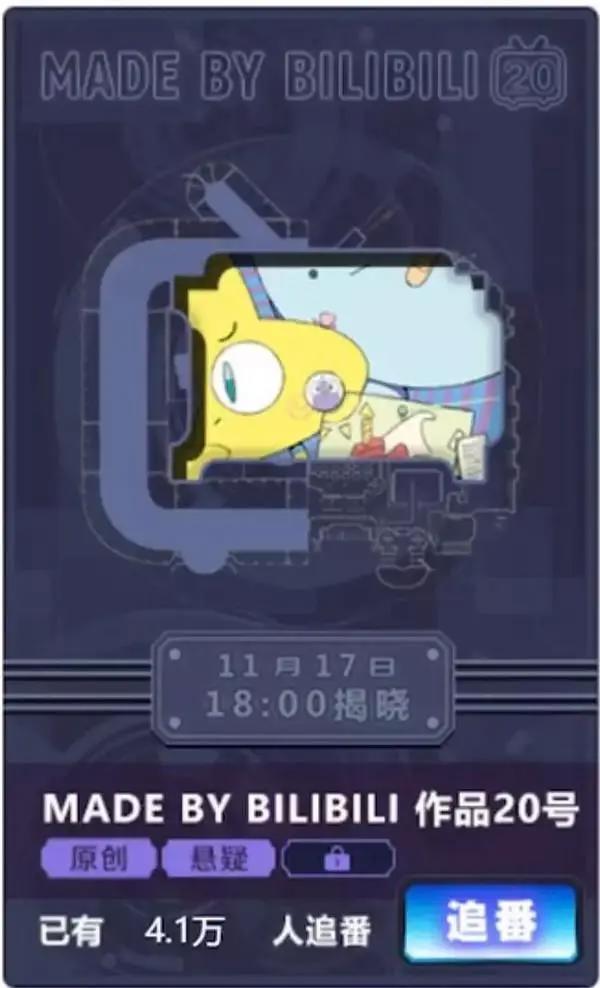 bilibili全新发布27部国创动画，动画版《三体》、《我为歌狂2》、《火凤燎原》、《罗小黑战记》新篇在列，都是有生之年系列！