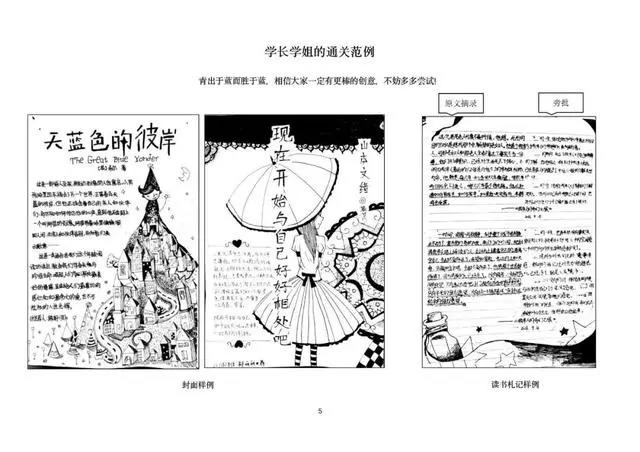 杭州初中生手绘“九九八十一难”，太惊艳！你们娃暑假作业咋样了