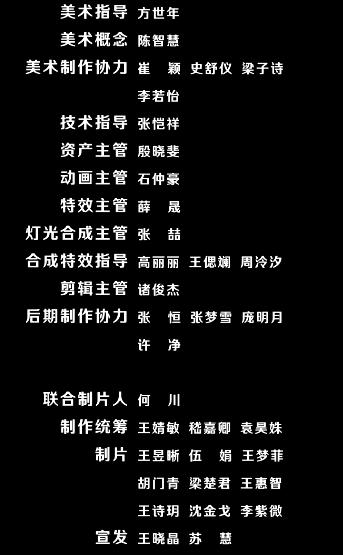 与《兽娘动物园2》一争高下的国漫之耻，《九九八十一》不愧是你