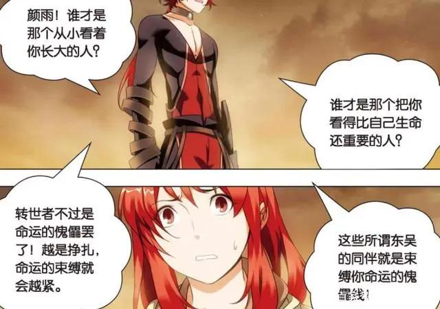 九九八十一：每个人命运已经注定，无法改变？我命由我不由天！