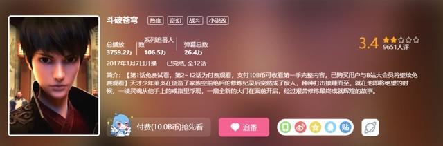 国漫新耻诞生！2.9分的《九九八十一》被停更，但某站还有更差的