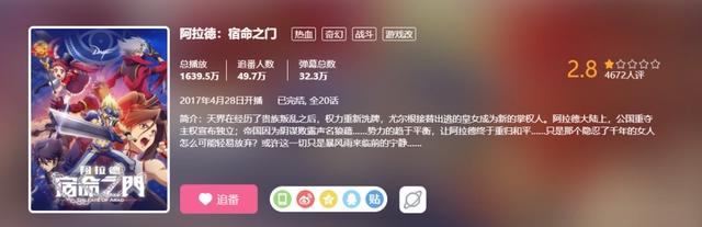 国漫新耻诞生！2.9分的《九九八十一》被停更，但某站还有更差的