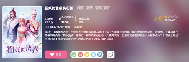 国漫新耻诞生！2.9分的《九九八十一》被停更，但某站还有更差的