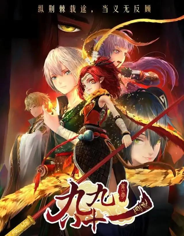 《九九八十一》动画定档！动漫迷“摆乌龙”，误以为是米二的旧作