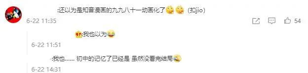 《九九八十一》动画定档！动漫迷“摆乌龙”，误以为是米二的旧作