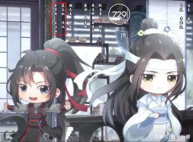 《魔道祖师》Q版萌翻屏幕！