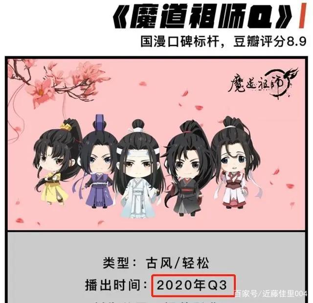 《魔道祖师》放新图，画风变了，背景“三小只”有点萌