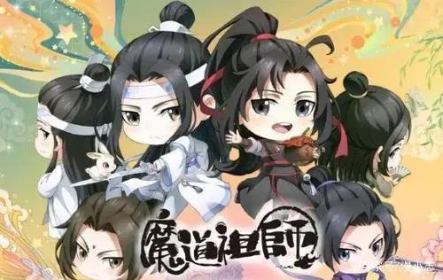 第一部“完结撒花”的国漫，没想到是《魔道祖师》