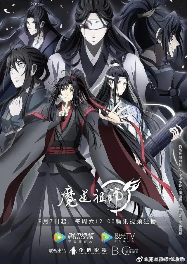 全网累计播放量超过34亿，《魔道祖师》系列动画IP成长之路