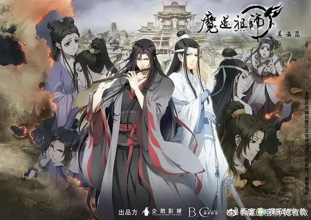 全网累计播放量超过34亿，《魔道祖师》系列动画IP成长之路