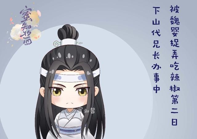 魔道祖师Q之辣椒后续，汪叽为了云梦仙子，买十瓶辣椒苦练吃辣