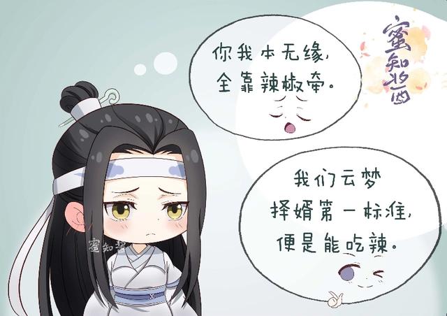 魔道祖师Q之辣椒后续，汪叽为了云梦仙子，买十瓶辣椒苦练吃辣