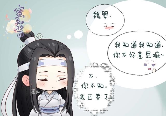 魔道祖师Q之辣椒后续，汪叽为了云梦仙子，买十瓶辣椒苦练吃辣