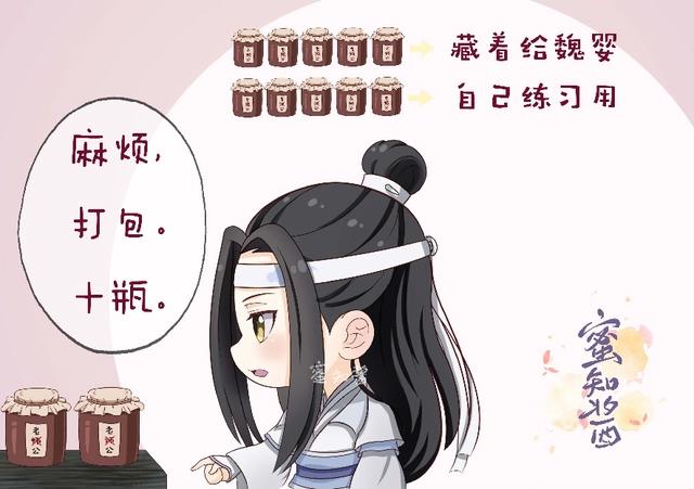 魔道祖师Q之辣椒后续，汪叽为了云梦仙子，买十瓶辣椒苦练吃辣