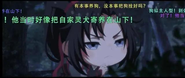 「魔道祖师Q」狗狗如何成为“雅正”的犬？蓝忘机出面，仙子臣服