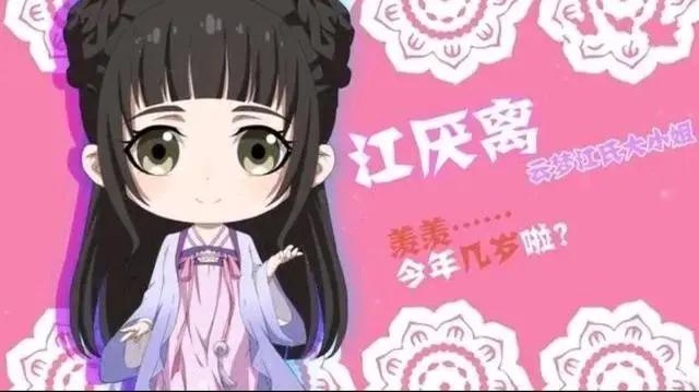 魔道祖师Q开播，简直不要太可爱，一人血书求加时长，根本不够看