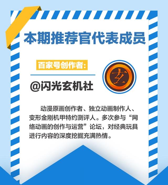 特别专访｜动漫文章的雷点？如何分析人物？推荐官帮您整理好！