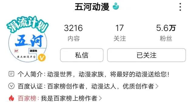 特别专访｜动漫文章的雷点？如何分析人物？推荐官帮您整理好！