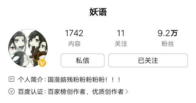 特别专访｜动漫文章的雷点？如何分析人物？推荐官帮您整理好！