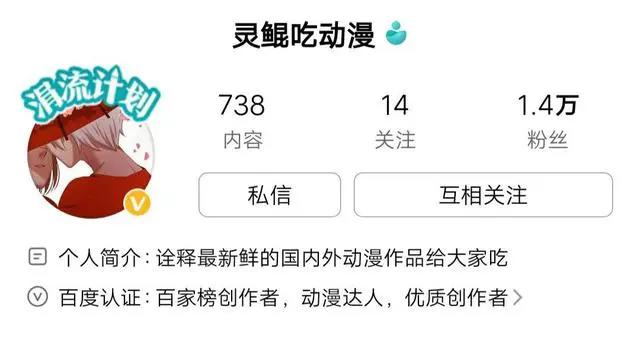 特别专访｜动漫文章的雷点？如何分析人物？推荐官帮您整理好！