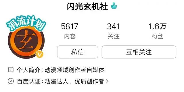 特别专访｜动漫文章的雷点？如何分析人物？推荐官帮您整理好！