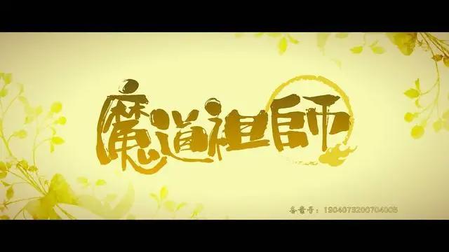 魔道祖师Q：羡羡声东击西帮聂怀桑考试作弊，天子笑可以有新喝法