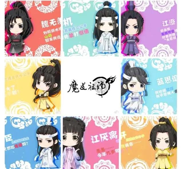 《魔道祖师》周六忘叽新图，忘羡日常秀恩爱，Q版动画何时上线？