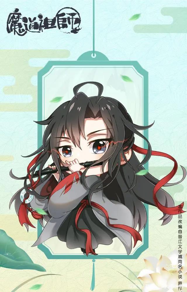 《魔道祖师》Q版即将上线，Q版是什么鬼？