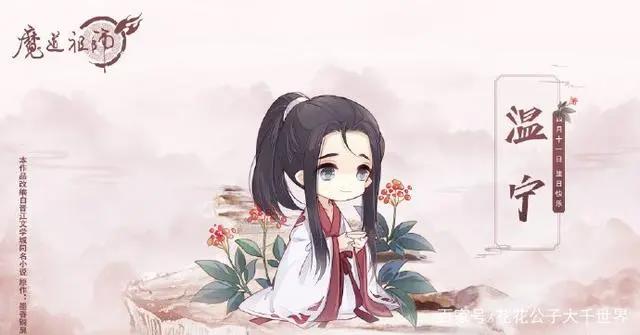 《魔道祖师》Q版即将上线，Q版是什么鬼？
