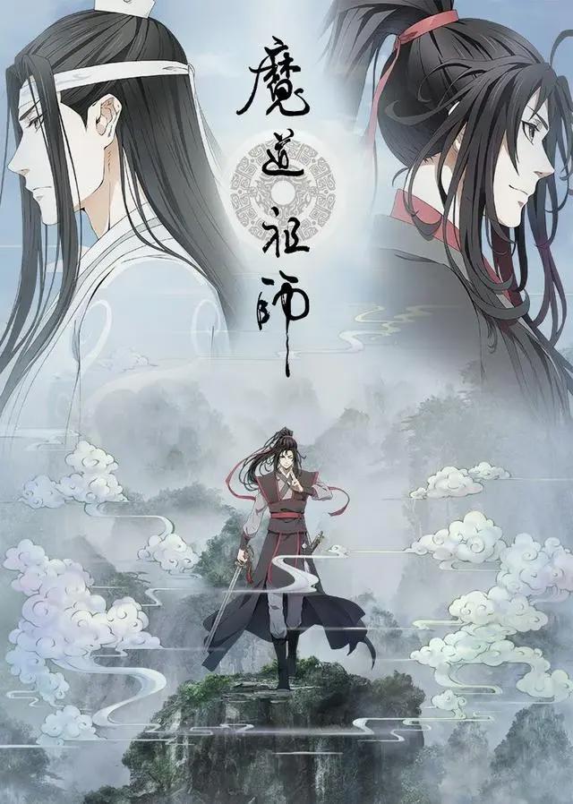 「魔道祖师Q」开播，萌系魏无羡、蓝忘机登场，你爱了吗？