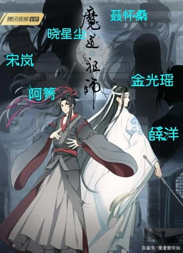 魔道祖师：《魔道Q》时长短有内幕，真是如此，第三季指日可待？