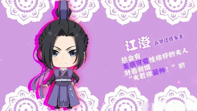 《魔道祖师Q》全人设曝光，羡羡变学霸，汪叽还是一本正经的可爱