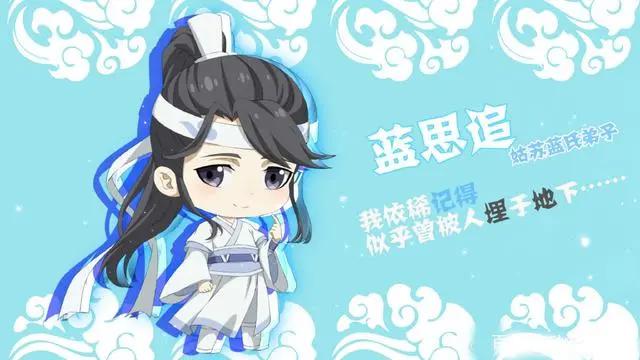 《魔道祖师Q》全人设曝光，羡羡变学霸，汪叽还是一本正经的可爱