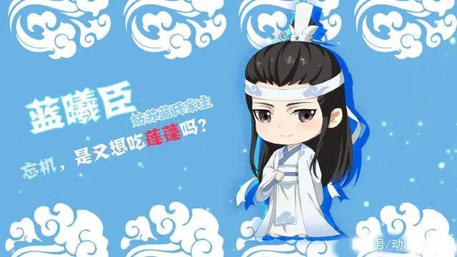 《魔道祖师Q》全人设曝光，羡羡变学霸，汪叽还是一本正经的可爱