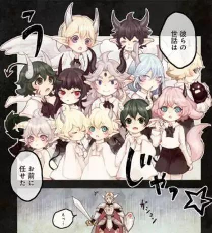 可萌~魔王与勇者关系大揭秘