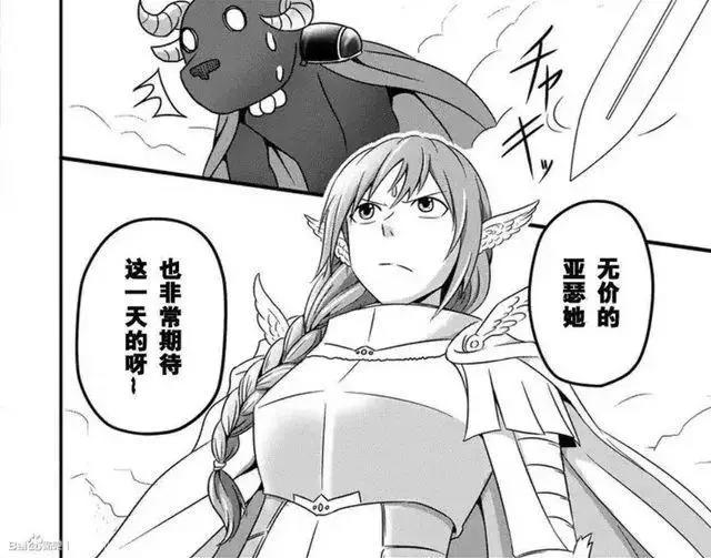 可萌~魔王与勇者关系大揭秘