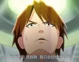 喜闻乐见！那些吐槽系动漫主角